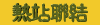 HOTW.gif (1993 bytes)