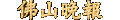 FOSANWB.gif (830 bytes)