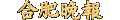 HFWB.gif (835 bytes)