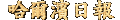 HRPRB.gif (930 bytes)