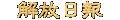 JFRB.gif (811 bytes)