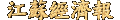 JSJJB.gif (1029 bytes)