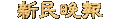 XMWB.gif (809 bytes)