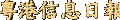 YKXXRB.gif (1036 bytes)