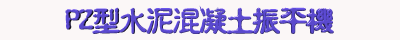 PZICO.bmp (17078 bytes)