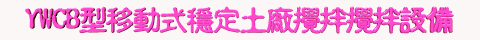 YWCBICO.bmp (20278 bytes)
