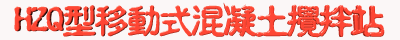 hzqico.bmp (17078 bytes)